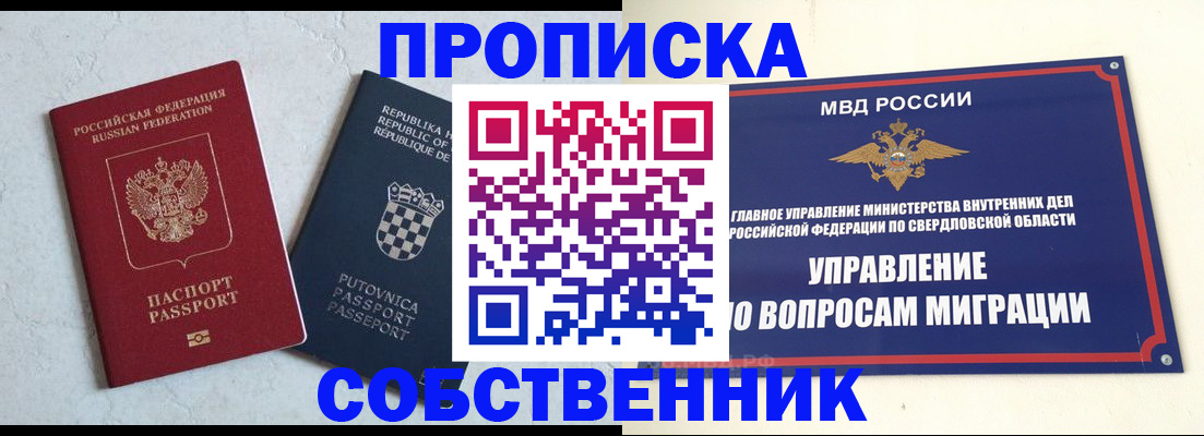 миграционный учет в Усть-Куте