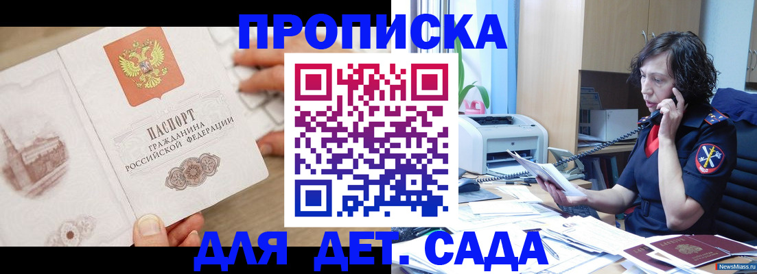временная регистрация собственник в Усть-Куте