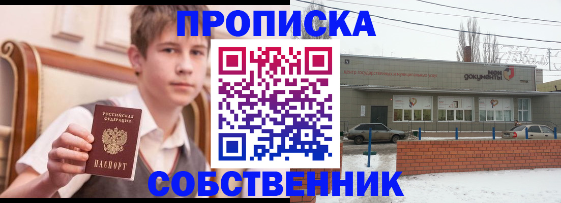 временная регистрация гарантия в Усть-Куте