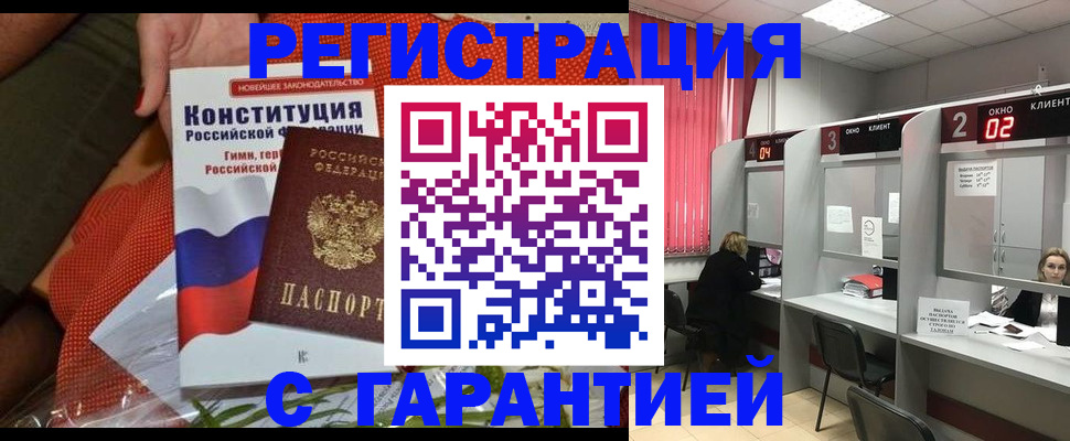прописка паспорт в Усть-Куте