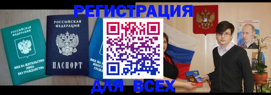 временная регистрация госуслуги в Усть-Куте