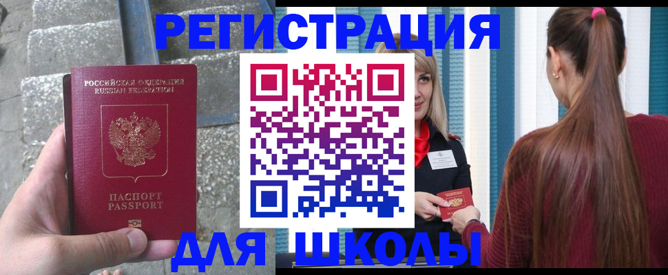 прописка для военкомата в Усть-Куте