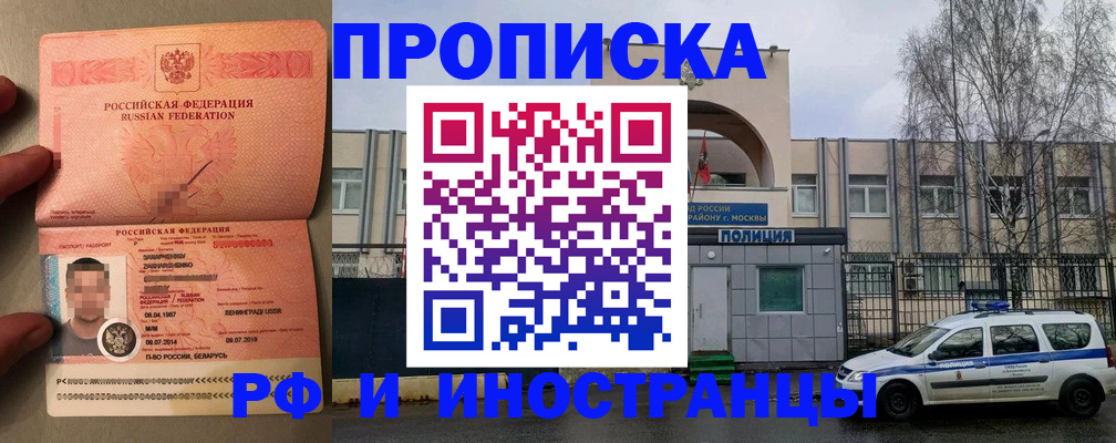 временная регистрация собственник в Усть-Куте